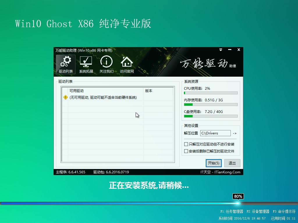 win10I(y)d
