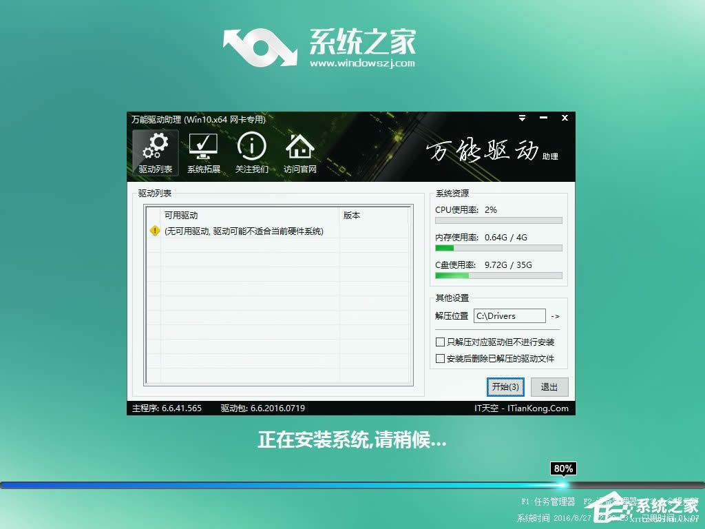 ׌win7win10
