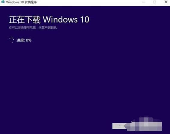 1501157234962405.png win10升級(jí)工具