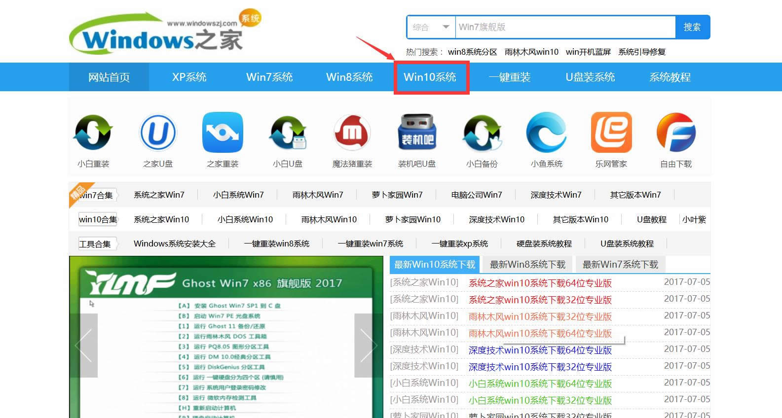 1501139106683559.png 下載win10 64位