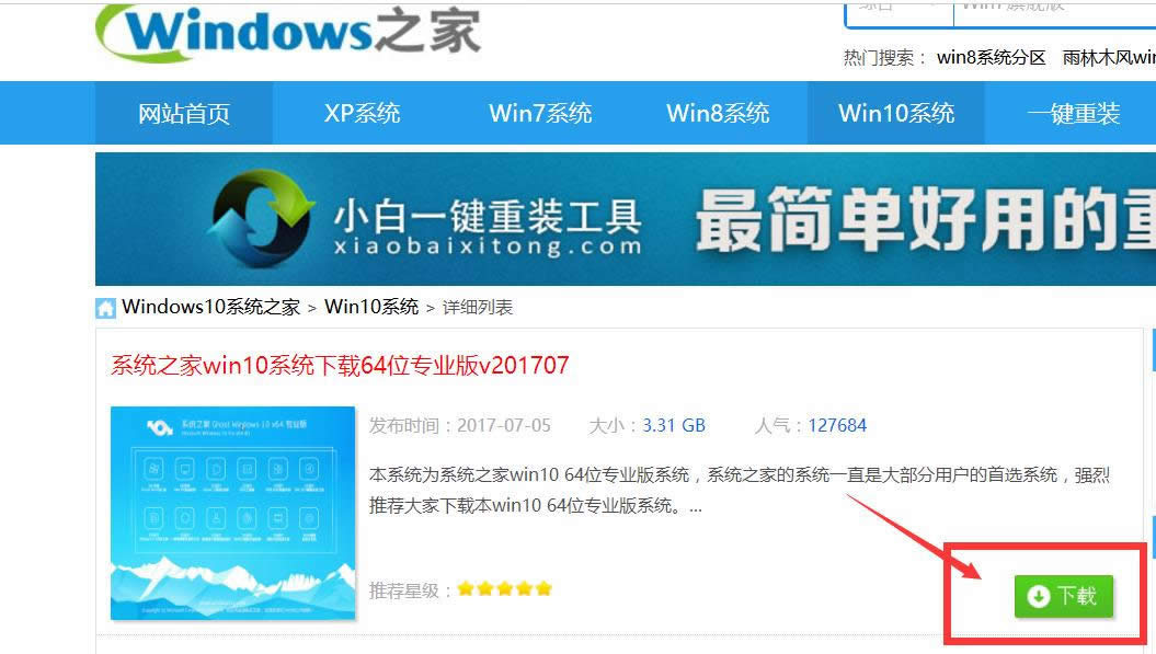 1501139118904011.png 下載win10 64位