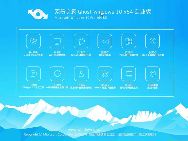 1501139194130838.png 下載win10 64位