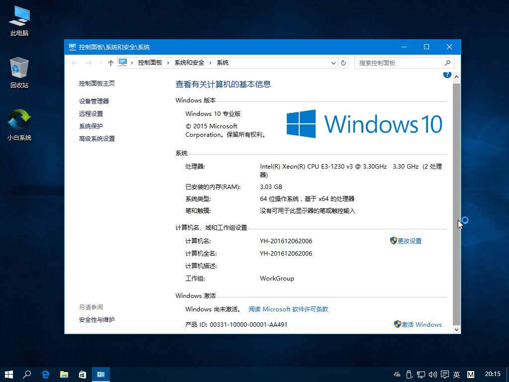 1501139301136569.png 下載win10 64位