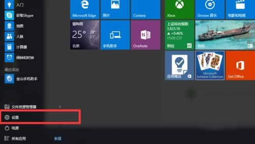 1493801787113440.png 調(diào)整Ghost win10分辨率