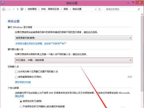 1501226321636224.png win10輸入法