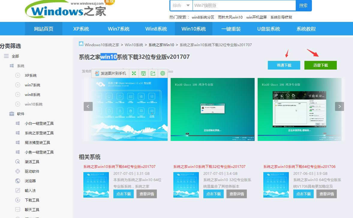 1501233255827070.png 最好用的win10