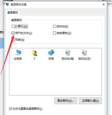 1501126199446583.png win10圖標(biāo)
