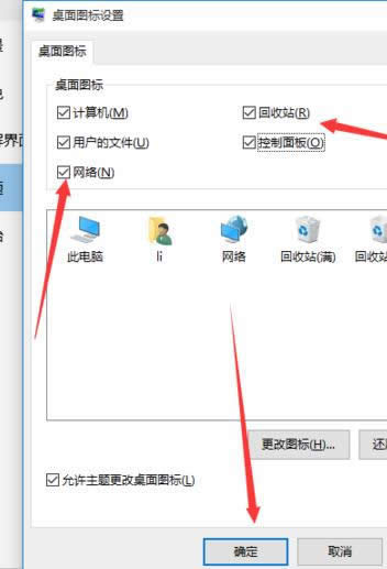 1501126242514100.png win10圖標(biāo)