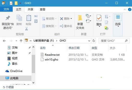 1494753037570558.jpg U盤重裝系統(tǒng)win1064位