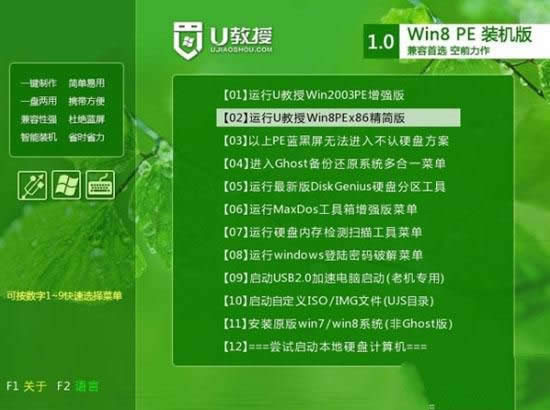 1494753030123359.jpg U盤重裝系統(tǒng)win1064位