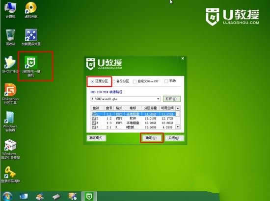 1494753026140503.jpg U盤重裝系統(tǒng)win1064位