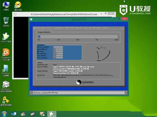 1494753023865713.jpg U盤重裝系統(tǒng)win1064位