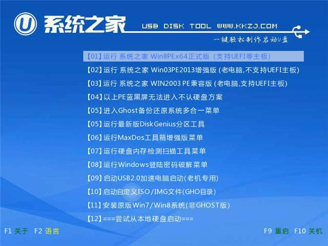 U盤裝win10