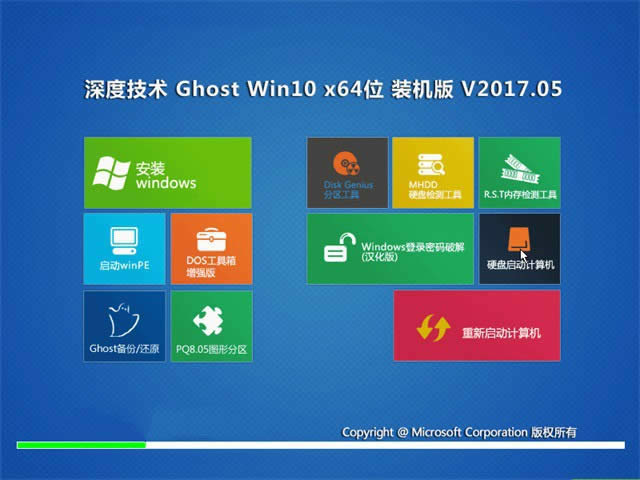 U盤裝win10
