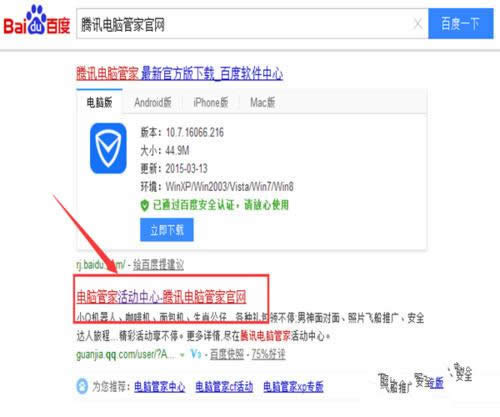 1495620063959737.png windows7在電腦管家升級(jí)到win10