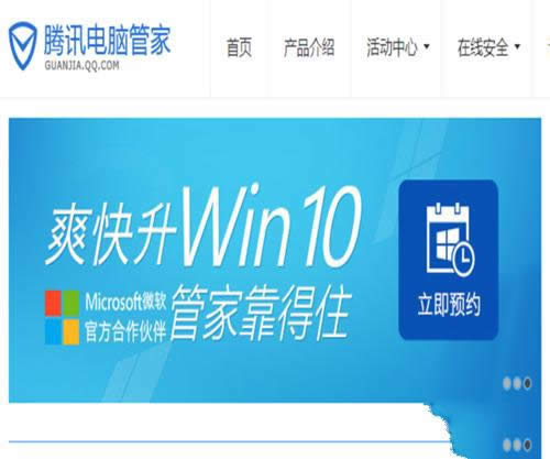 1495619637566255.png windows7在電腦管家升級(jí)到win10
