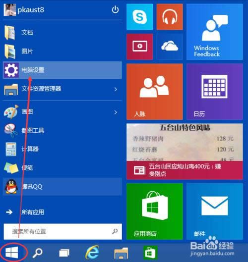 win10升級(jí)