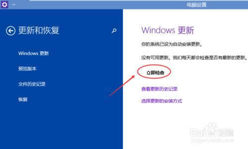 win10升級(jí)