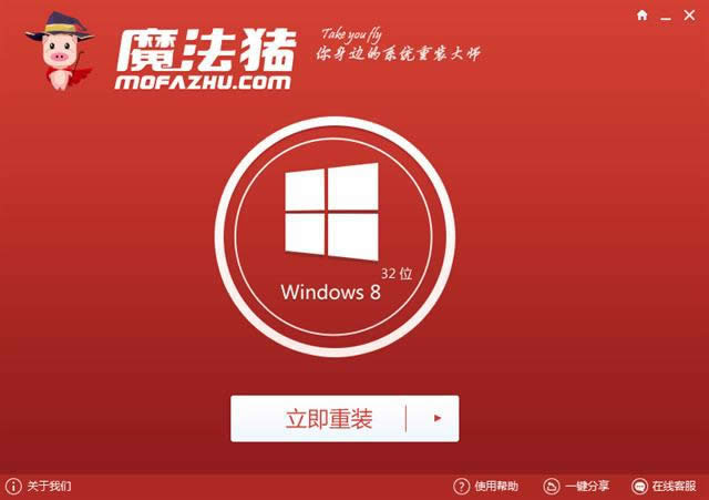電腦系統(tǒng)一鍵重裝