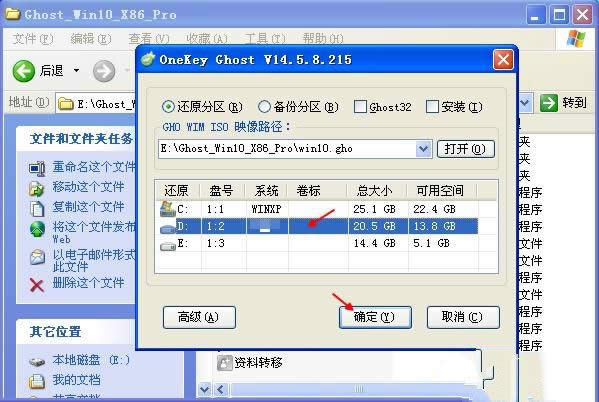 1496043217831244.jpg 電腦裝雙系統(tǒng)