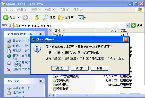 1496043214371665.jpg 電腦裝雙系統(tǒng)