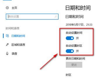 win10設(shè)置時(shí)間 win10設(shè)置時(shí)間