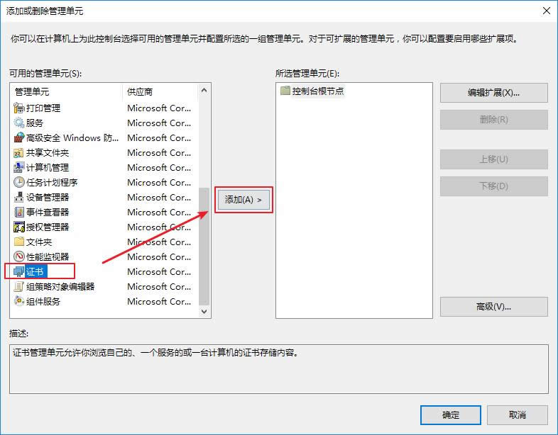 安全證書過期 安全證書過期