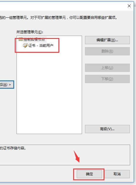 安全證書過期 安全證書過期