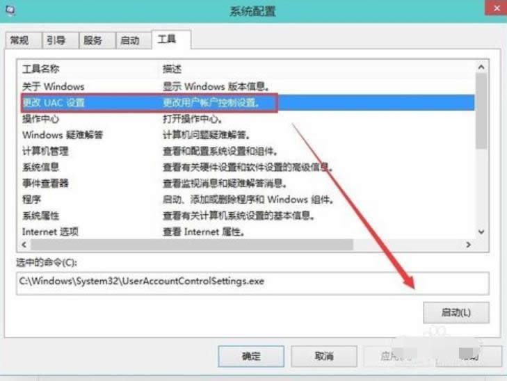 如何關(guān)閉用戶賬戶控制 如何關(guān)閉用戶賬戶控制