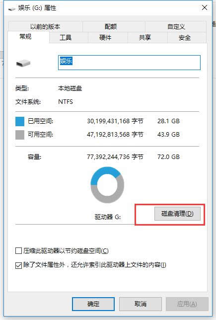 清理垃圾 清理垃圾