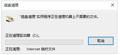 清理垃圾 清理垃圾