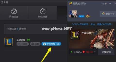 win10玩不了LOL win10玩不了LOL