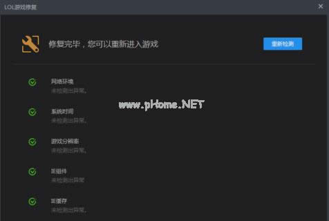 打不開LOL 打不開LOL