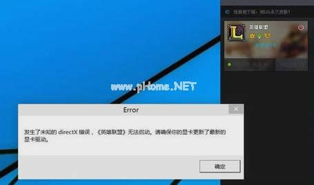 打不開LOL 打不開LOL