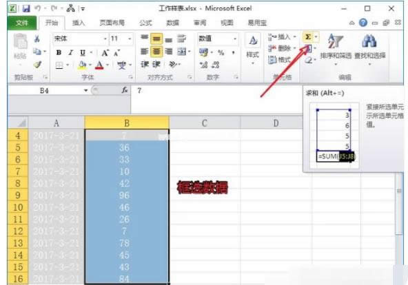 表格求和 表格求和