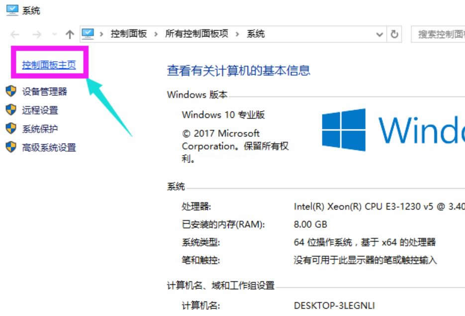 win10快速啟動(dòng) win10快速啟動(dòng)