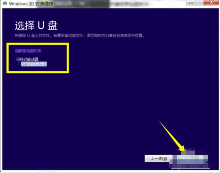 win10安裝教程 win10安裝教程