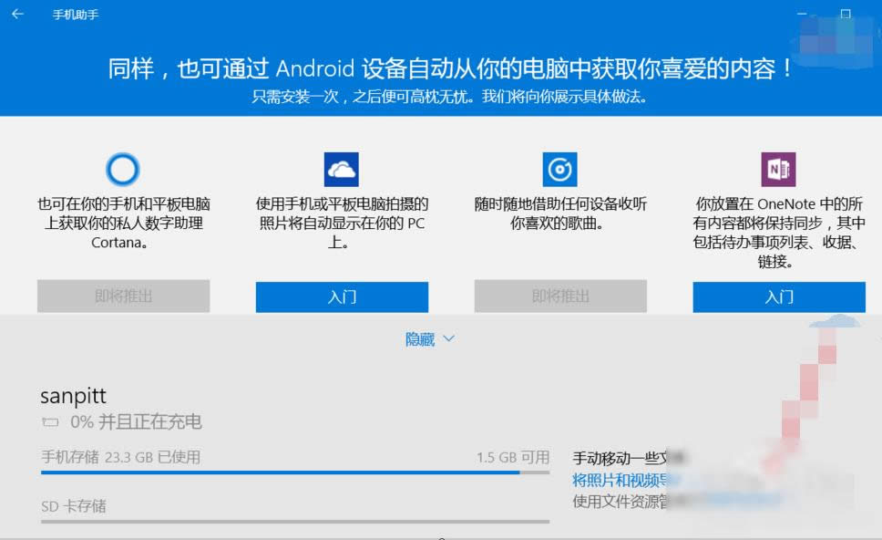 win10助手 win10助手