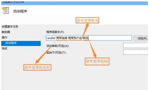 設(shè)置寬帶 設(shè)置寬帶
