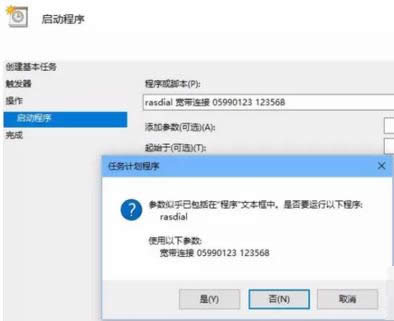 寬帶連接 寬帶連接