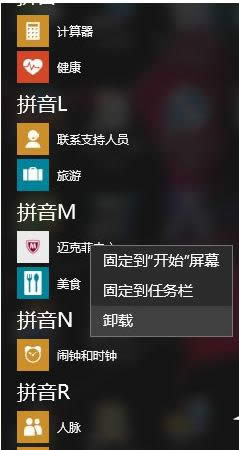 邁克菲殺毒軟件 邁克菲殺毒軟件