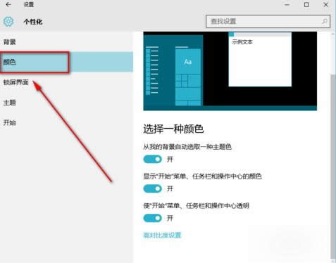 win10任務(wù)欄 win10任務(wù)欄
