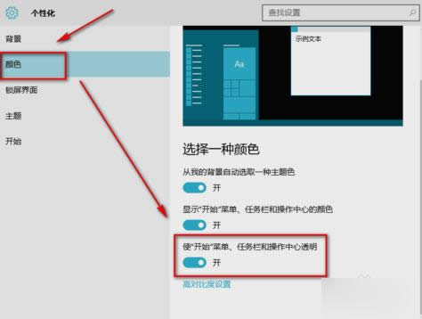 透明任務(wù)欄 透明任務(wù)欄