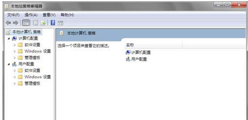 組策略 組策略