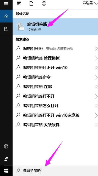 組策略 組策略