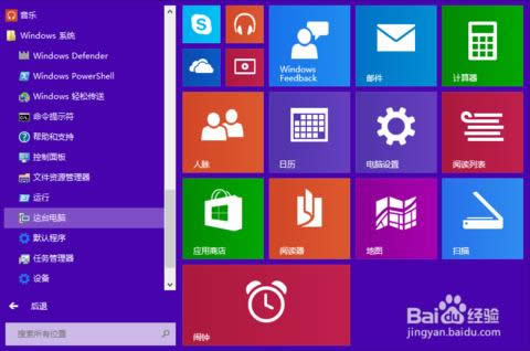 win10控制面板 win10控制面板