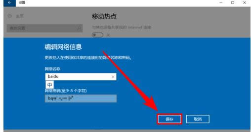 設(shè)置熱點(diǎn) 設(shè)置熱點(diǎn)