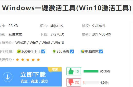 激活工具 激活工具