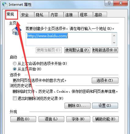 清除緩存 清除緩存