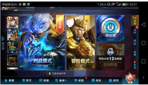 王者榮耀 王者榮耀